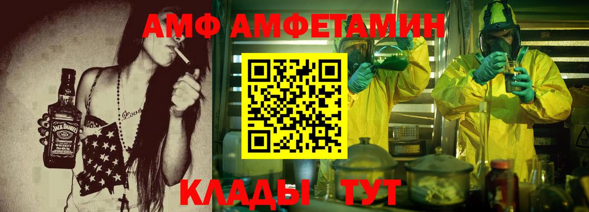 Амфетамин VHQ  Amphetamine  АМФ  Вход с VPN  Урус-Мартан 
