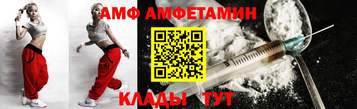 АМФЕТАМИН 98% Урус-Мартан