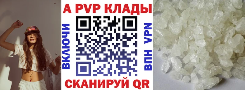 A-PVP VHQ  Урус-Мартан 