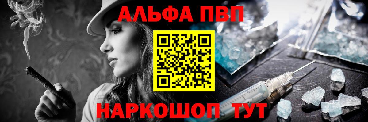 Alpha PVP VHQ  Вход с VPN  Alpha PVP  Урус-Мартан  Alpha-PVP СК  APVP кристаллы 