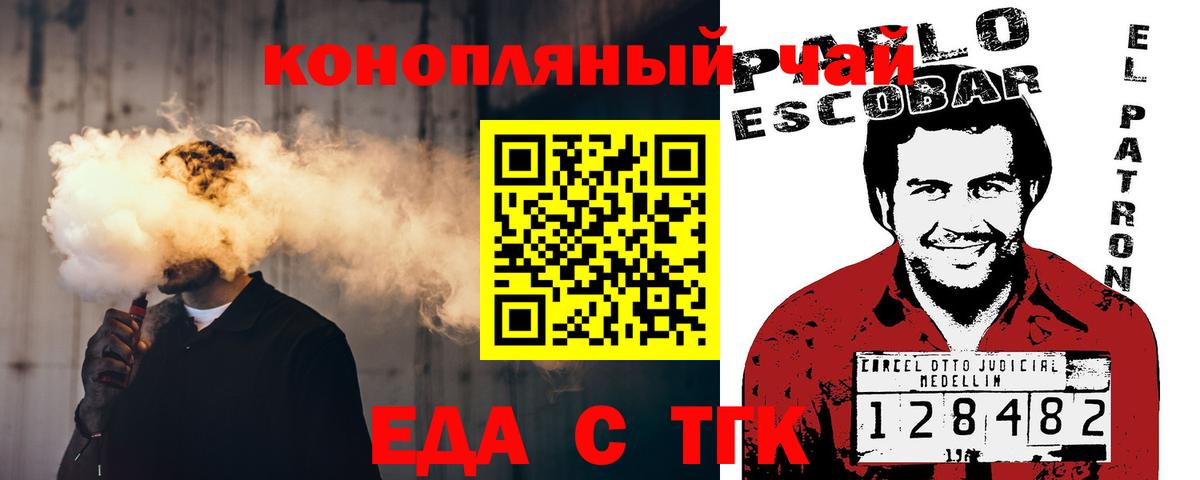 Урус-Мартан  Canna-Cookies марихуана  Вход с VPN 