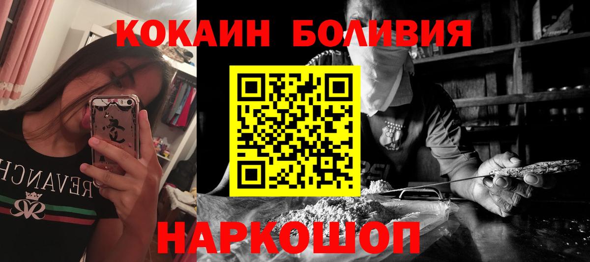COCAIN Перу  Кокаин 98%  Вход с VPN  Урус-Мартан 