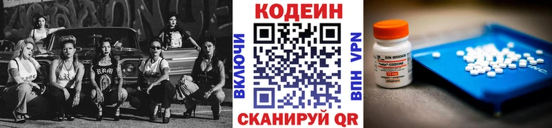 Кодеин напиток Lean (лин)  Урус-Мартан 