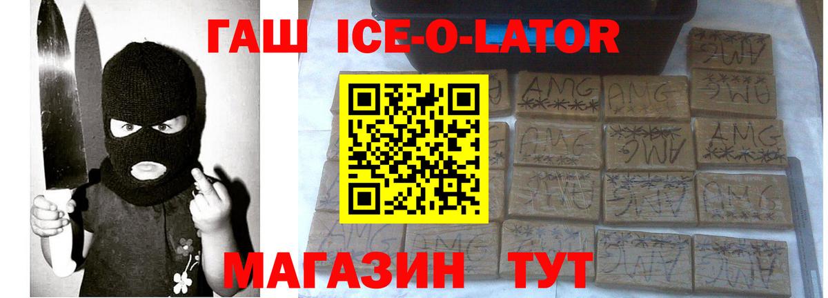 Гашиш Изолятор  Вход с VPN  ГАШ  Гашиш hashish  Урус-Мартан 