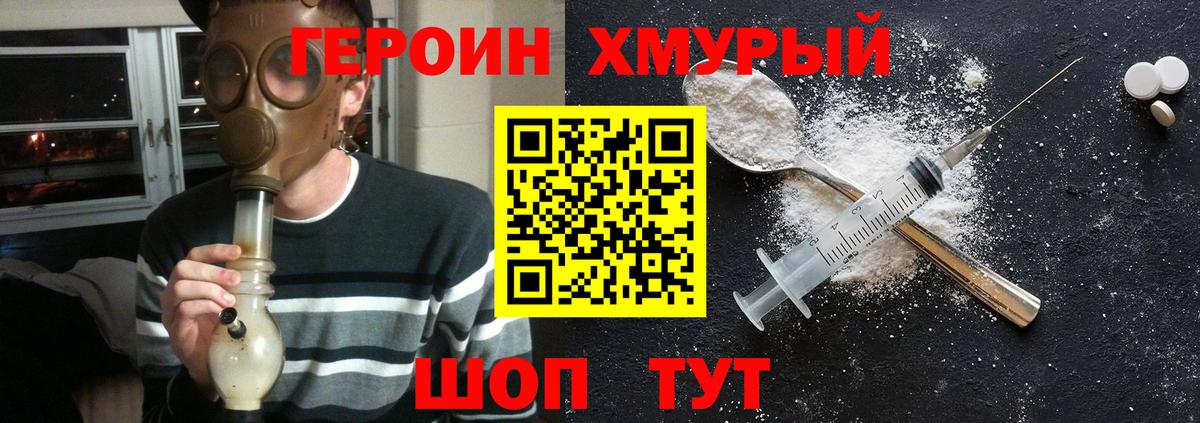 ГЕРОИН Афган  Вход с VPN  ГЕРОИН  Урус-Мартан 