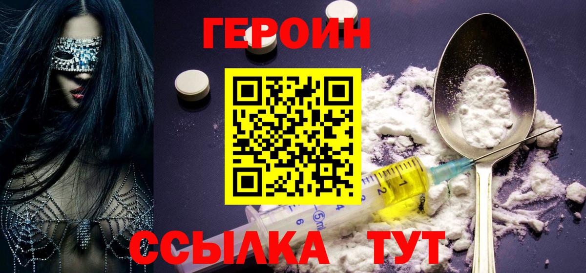 ГЕРОИН герыч Урус-Мартан