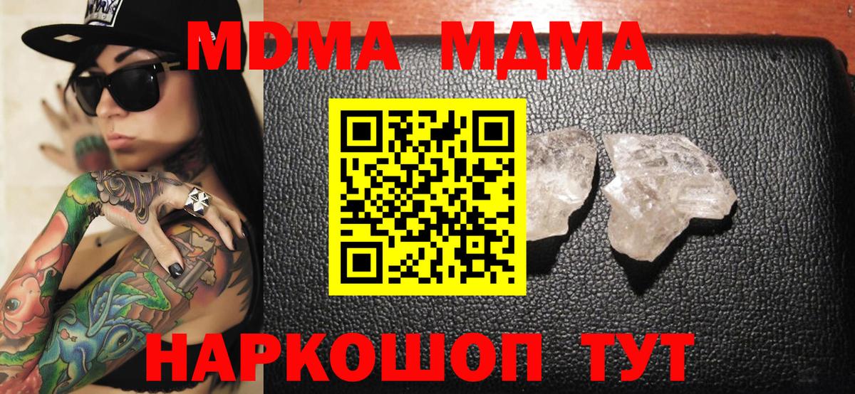МДМА crystal Урус-Мартан