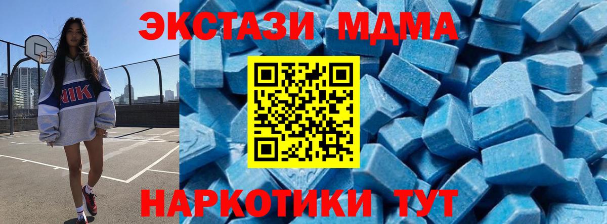Урус-Мартан  MDMA кристаллы  Вход с VPN  MDMA  MDMA Molly 