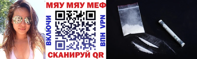 продажа наркотиков  Урус-Мартан  МЕФ mephedrone 