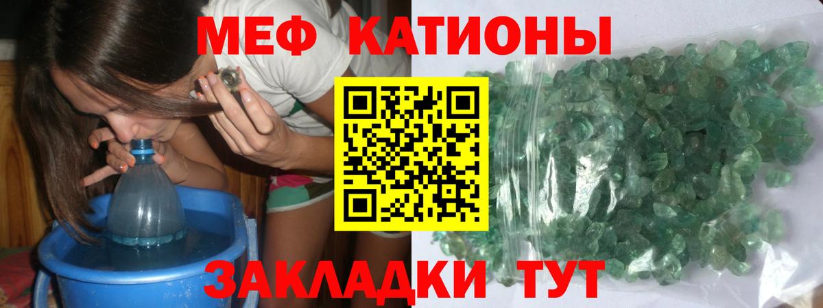 Меф кристаллы Урус-Мартан