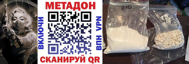 Метадон белоснежный  купить закладку  Урус-Мартан 