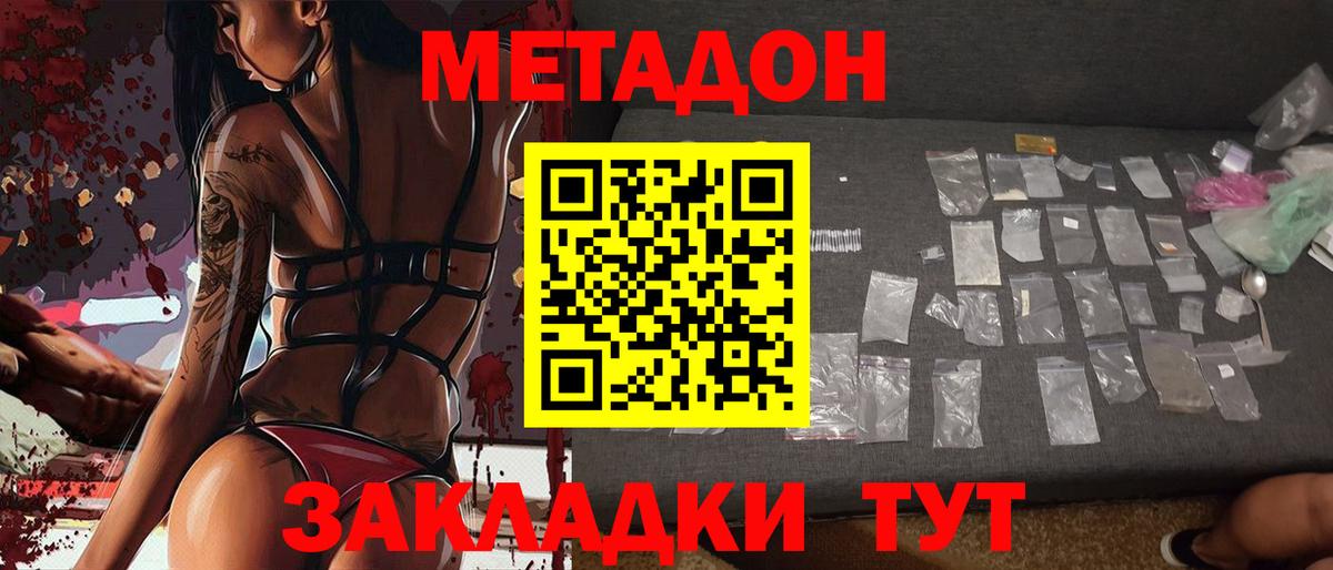 маркетплейс как зайти  Вход с VPN  МЕТАДОН methadone  Урус-Мартан  Метадон methadone 