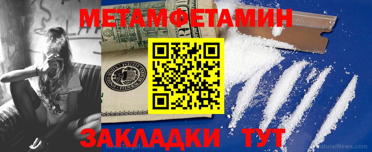 МЕТАМФЕТАМИН кристалл Урус-Мартан