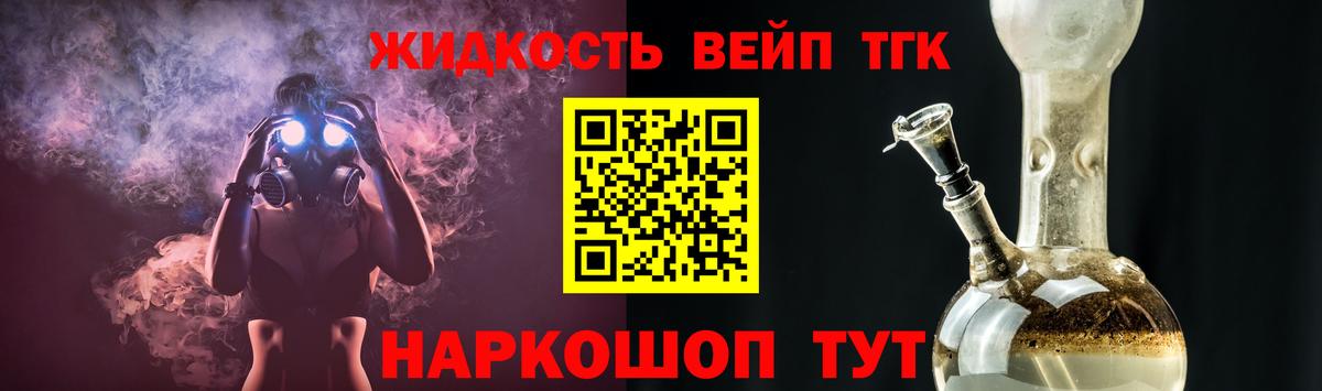 ТГК концентрат  ТГК жижа  Урус-Мартан  наркота  Вход с VPN 